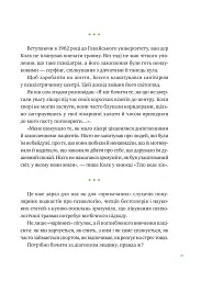 Що зі мною? Як розвинути стійкість і жити якісно - мініатюра 18