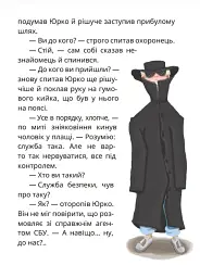 Царство Яблукарство - Сашко Дерманський - мініатюра 4