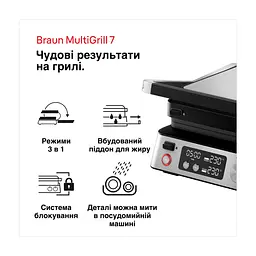 Електрогриль Braun CG 7040 - мініатюра 3