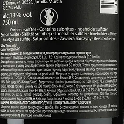 Вино Salina Tempranillo, червоне, сухе, 13%, 0,75 л - мініатюра 3
