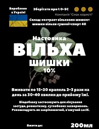 Настоянка на шишках вільхи 200 мл - мініатюра 3