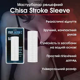 Мастурбатор рельєфний Chisa Stroke Sleeve чоловічий стимулятор з м’якого TPE матеріалу для реалістичних відчуттів - мініатюра 2
