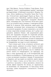 Кохана - Тоні Моррісон - миниатюра 9