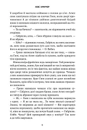 Ґвен і Арт не закохані - Лекс Краучер - мініатюра 5