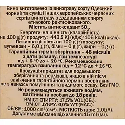 Вино КВЗ Південне міцне червоне 17.5% 1 л - мініатюра 7