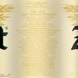 Пиво Zibert Lagerbier світле 4.4% 2.25 л - мініатюра 3