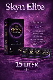 Презервативи Skyn Elite безлатексні 15 шт — ультратонкі поліізопренові презервативи з максимальними відчуттями
