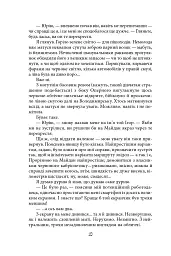 Темна синя вода - мініатюра 8