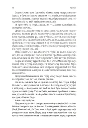 Життя Браяна. Мемуари соліста AC/DC - Браян Джонсон - мініатюра 12