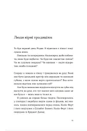 Твоя Вільма - мініатюра 9