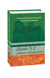 Справа майстра-червонодеревника
