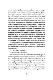 Зайчик (чорна книга) - мініатюра 6