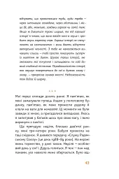 Сторітелінг для очей, вух і серця - мініатюра 18