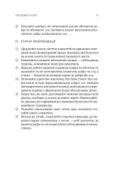 Мала етика - мініатюра 22