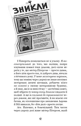 Привіт, сусіде. Книга 3. Поховані секрети - мініатюра 11