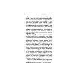 Психокібернетика - Максвелл Мольц BookChef (9786175483879) - мініатюра 6