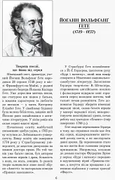 Зарубіжна література 11 клас. Хрестоматія (Рівень стандарту і профільний) - мініатюра 6