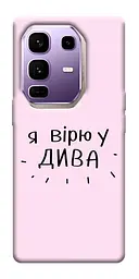 TPU чохол Demsky Вірю у дива для Infinix Note 50 Pro+