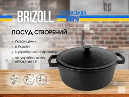 Каструля Brizoll чавунна з кришкою 6 л (P-6L-1) - мініатюра 6