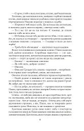 Благословен, хто йде. Кн.4-5 - мініатюра 7