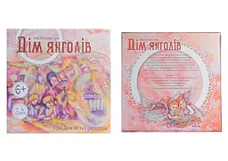 Настільна гра Будинок ангелів, Стратег, 30101