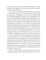 Вибране - Пчілка Олена (СТ902371У) - мініатюра 8