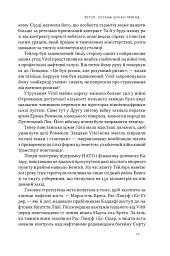 Світ на продаж. Як трейдери заробляють на ресурсах Землі - мініатюра 10