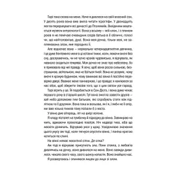 Книга Хранителі смерті. Книга 7 - Тесс Ґеррітсен КСД (9786171520004) - мініатюра 8