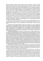19 жінок. Сирійська сповідь. 2-ге видання - Самар Язбек - мініатюра 4