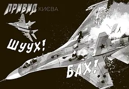 Art: Привид Києва. Манґа - Мацуда Джюко - мініатюра 9