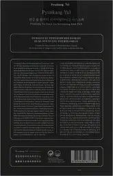 Маска для обличчя Pyunkang Yul Black Tea Revitalizing Mask Set тканинна 25 мл - мініатюра 2