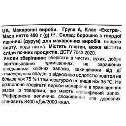 Макаронні вироби Grano Nativo Пера 400 г - мініатюра 3