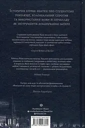 Вавилон. Прихована історія - мініатюра 2