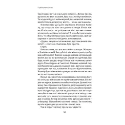 Приборкати страх. Досвід "морського котика" - Джон Девід Манн, Брендон Вебб Yakaboo Publishing (9786177544387) - мініатюра 7