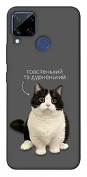 Чохол Demsky Сhubby для Realme C15