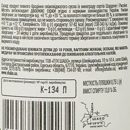 Вино Shabo Grande Reserve Шардоне Рислінг, біле, сухе, 13,6%, 0,75 л - мініатюра 3