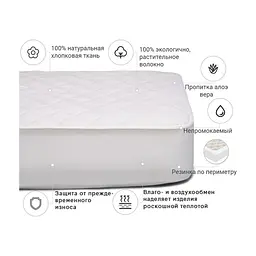 Наматрацник MirSon № 967 Natural Line Стандарт Cotton Aloe Vera 140x190 см (2200000837516) - мініатюра 4
