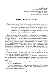 Літературне читання. Розвиток творчих здібностей учнів. 3-4 класи - мініатюра 2