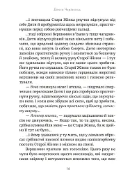 Дочка чарівниць - Дорота Тераковська - мініатюра 12