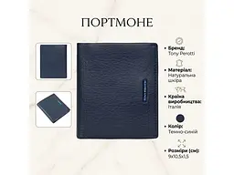 Чоловічий вертикальний портмоне 3504 NEW Contatto Темно-синій 9x10,5x1,5 см TONY PEROTTI acs0032439 - мініатюра 3