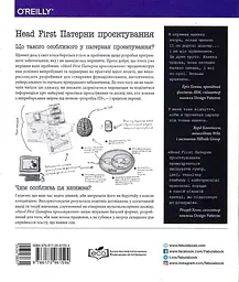Head First. Патерни проєктування - мініатюра 2