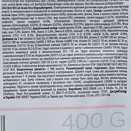 Сухий корм для котів, при харчовій алергії Brit GF Veterinary Diet Hypoallergenic 400 г (лосось) - мініатюра 8