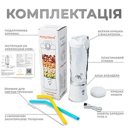Портативний блендер ENJOY BLEND 63761029 білий (63761029) - мініатюра 6
