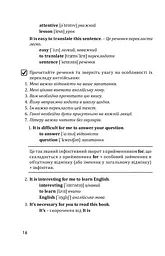English Intermediate: від граматичних часів до умовних речень - мініатюра 13