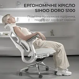 Крісло офісне Sihoo Doro S100 Mesh Білий (S100-M302) - мініатюра 7