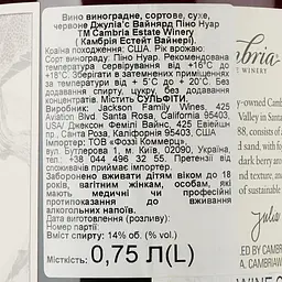 Вино Cambria Julia's Vineyard Pinot Noir 2021, червоне, сухе, 0,75 л - мініатюра 3