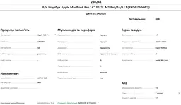 Ноутбук Apple MacBook Pro 14" 2021 M1 Pro/16/512 (RK04LDVHW3) Б/в - мініатюра 10