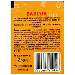 Ванілін Еко 2 г (14457) - мініатюра 2