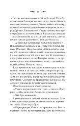 Вересневий дім - мініатюра 17