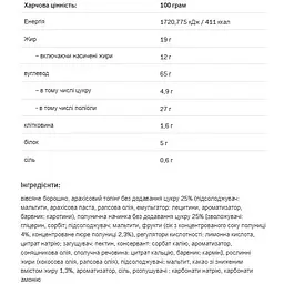 Печиво Allnutrition Fitking Delicious cookie Peanut Butter Strawberry Jelly 128 г - мініатюра 2